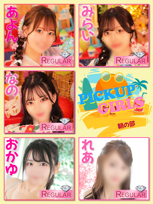 ビギナーズ トピックス