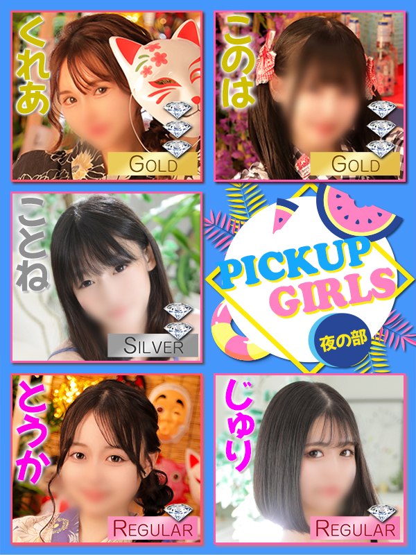 ビギナーズ トピックス