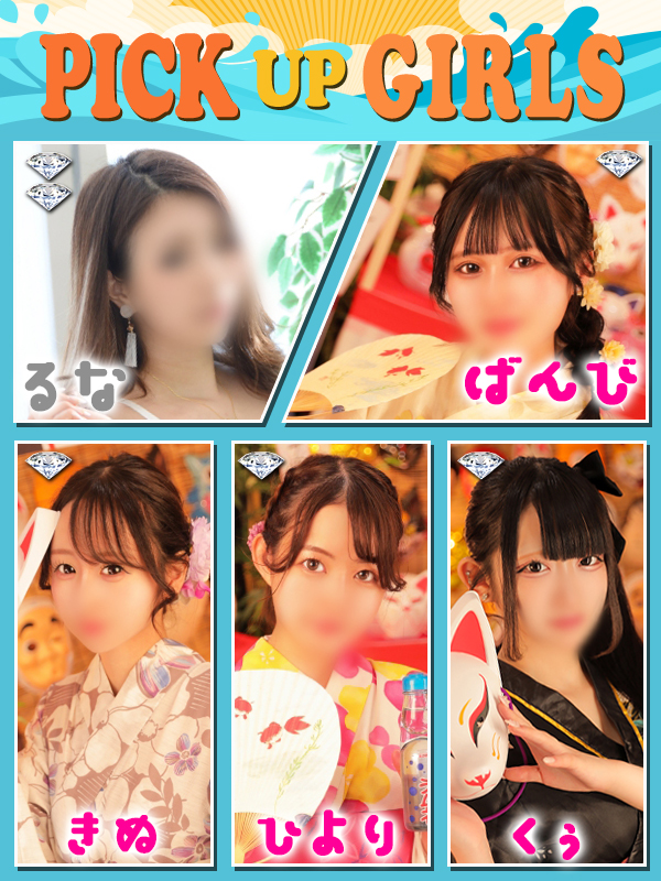 ビギナーズ トピックス