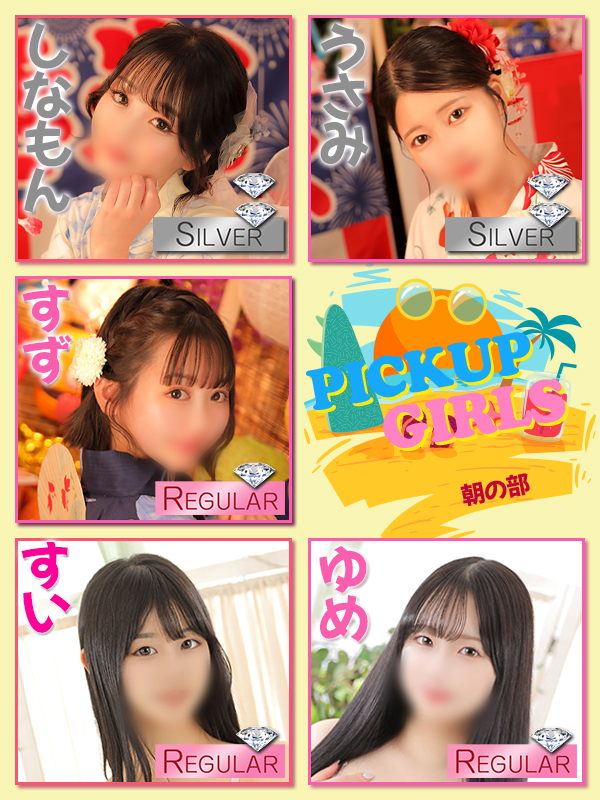 ビギナーズ トピックス