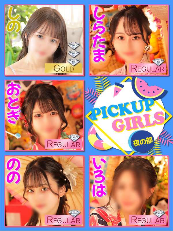 ビギナーズ トピックス