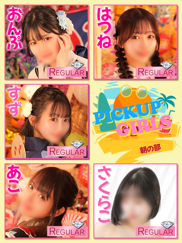 ビギナーズ トピックス