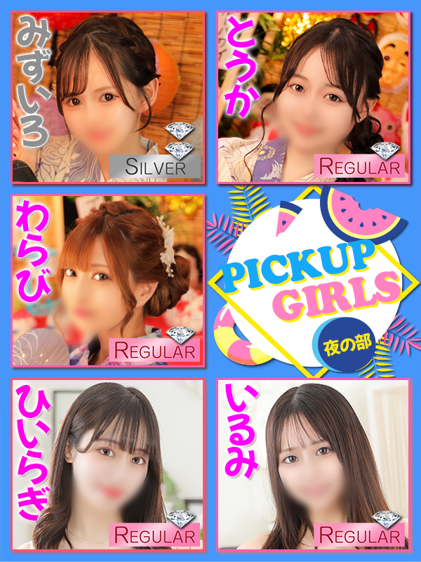 ビギナーズ トピックス