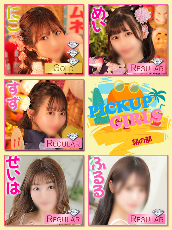 ビギナーズ トピックス