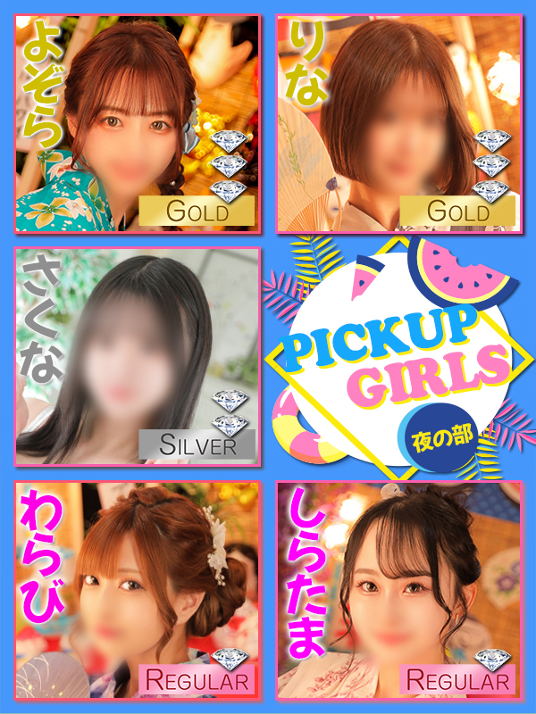 ビギナーズ トピックス
