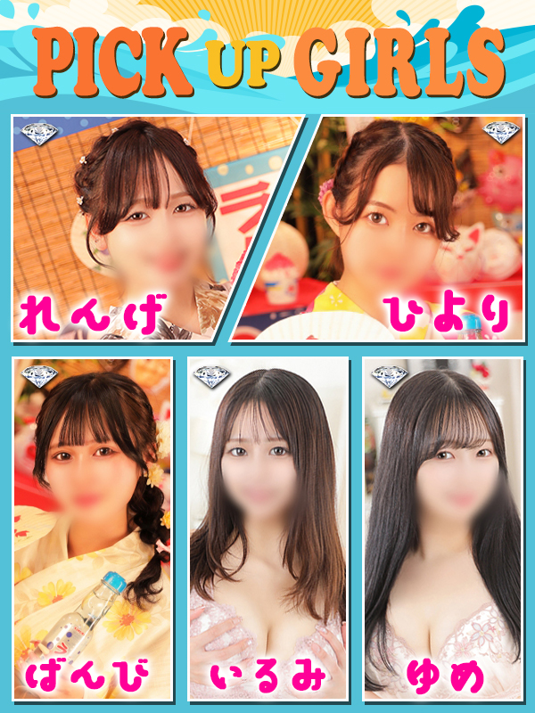 ビギナーズ トピックス