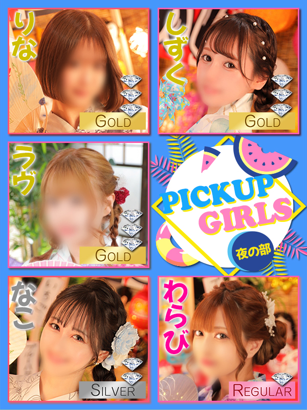 ビギナーズ トピックス