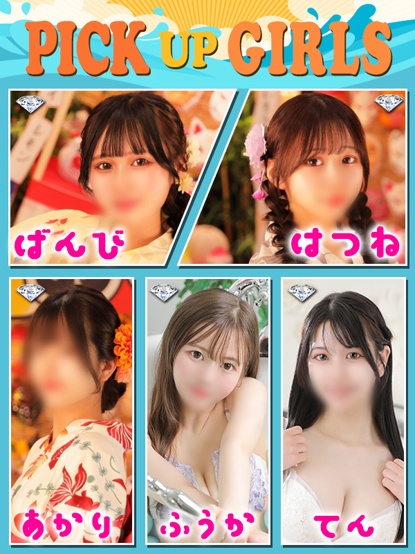 ビギナーズ トピックス