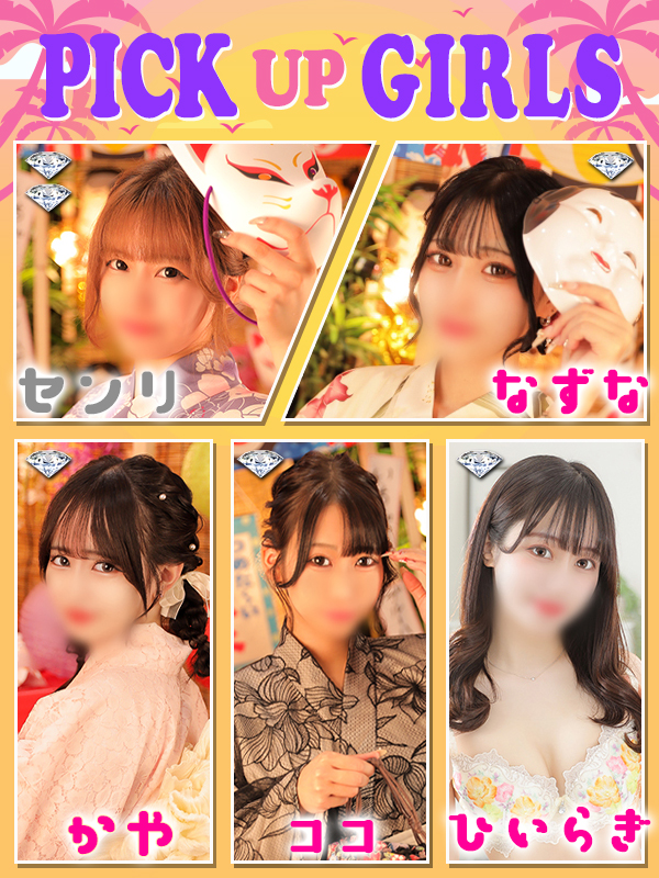 ビギナーズ トピックス