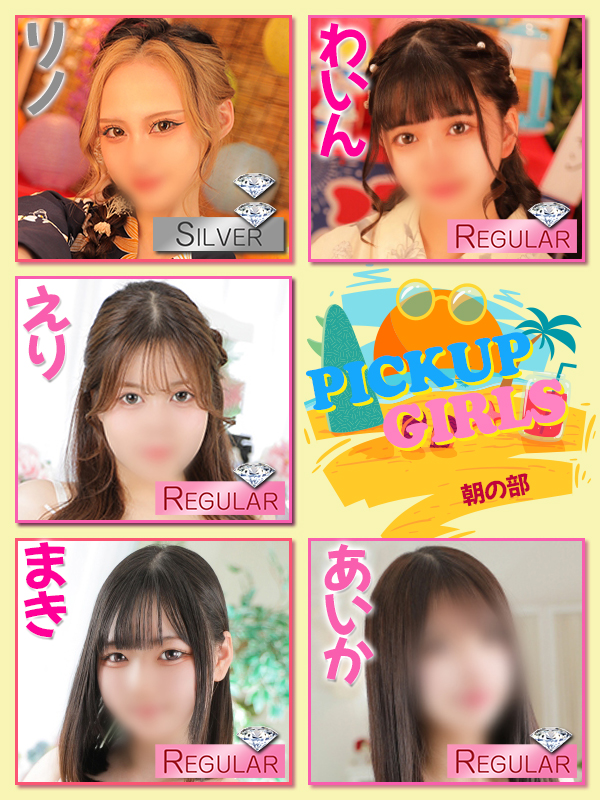 ビギナーズ トピックス