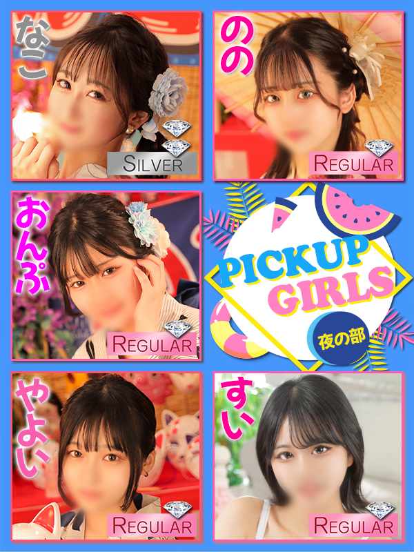 ビギナーズ トピックス