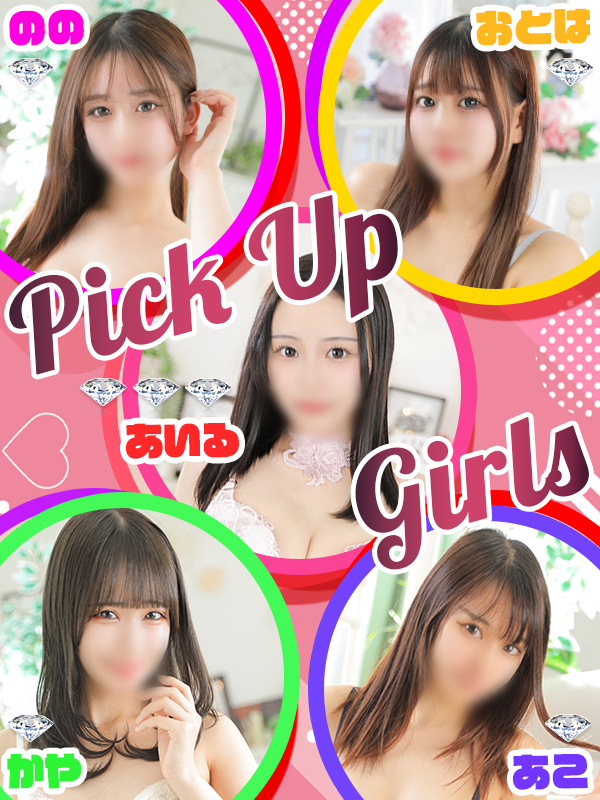 ビギナーズ トピックス