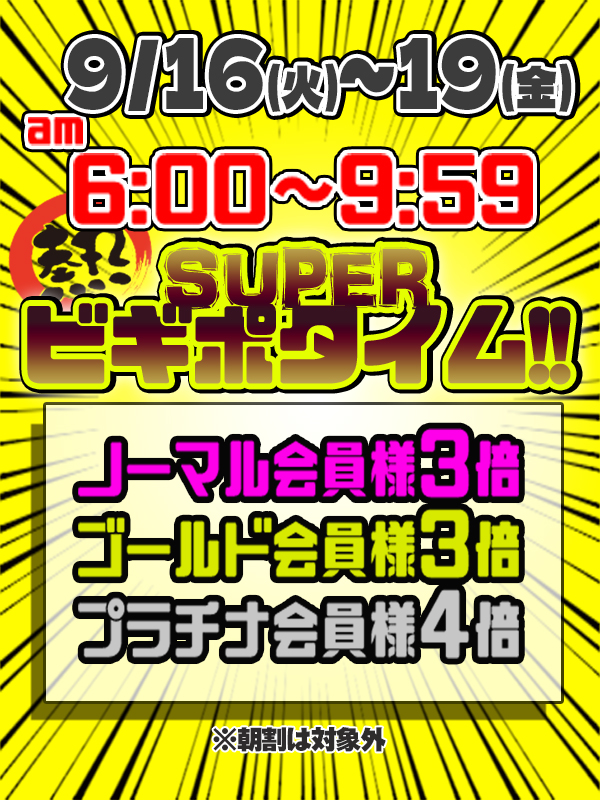 ビギナーズ トピックス