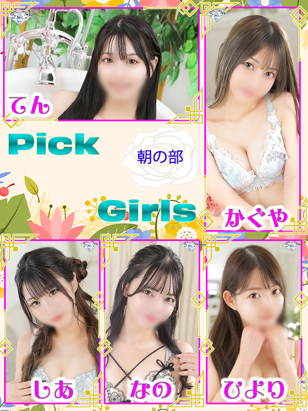 ビギナーズ トピックス