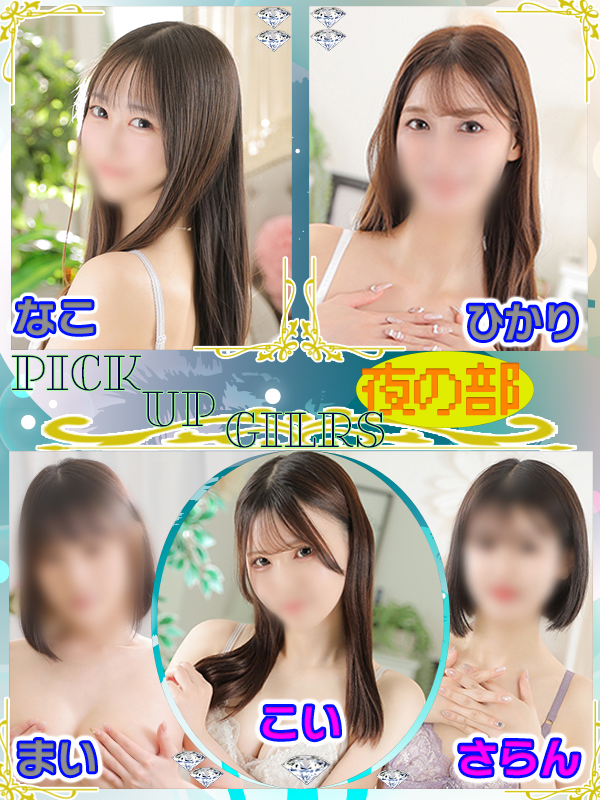 ビギナーズ トピックス