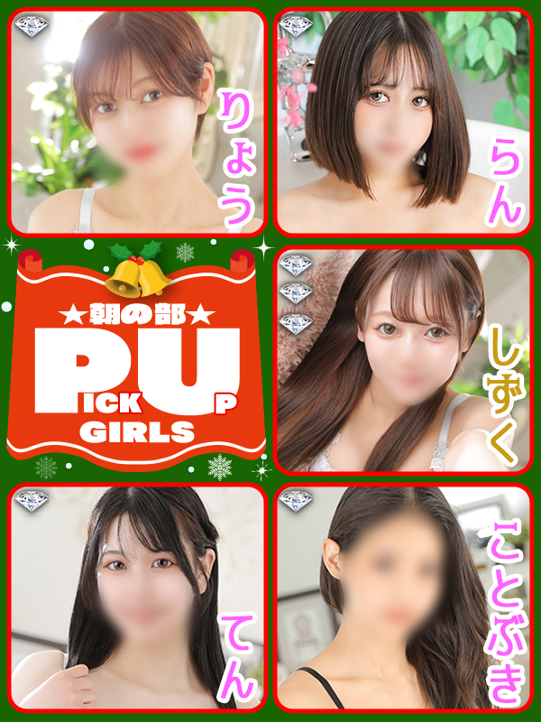 ビギナーズ トピックス