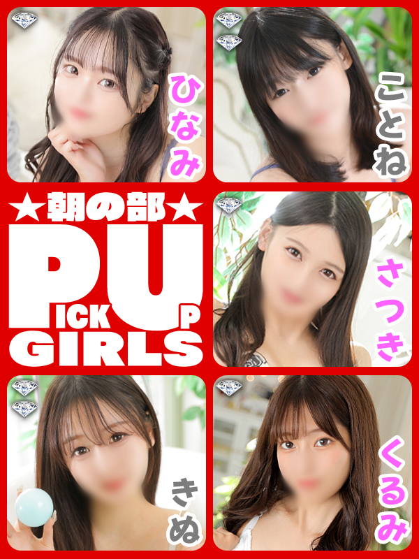 ビギナーズ トピックス