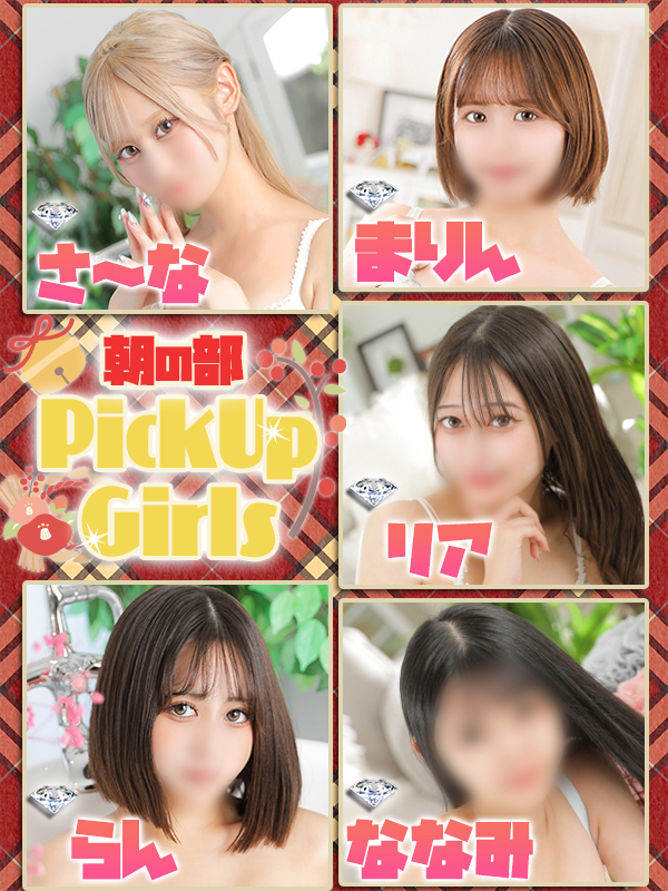 ビギナーズ トピックス