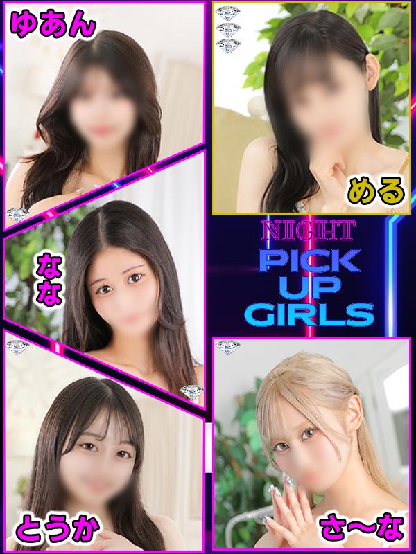 ビギナーズ トピックス