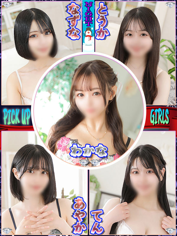 ビギナーズ トピックス