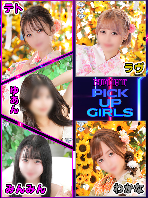 ビギナーズ トピックス