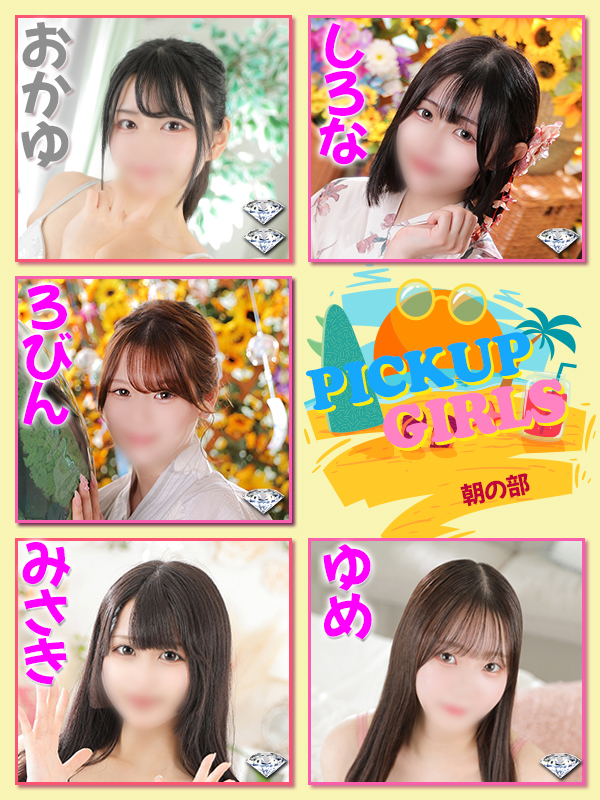 ビギナーズ トピックス