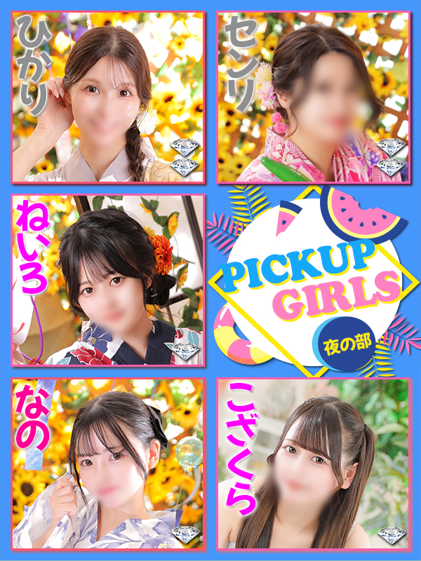 ビギナーズ トピックス