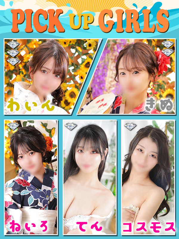 ビギナーズ トピックス